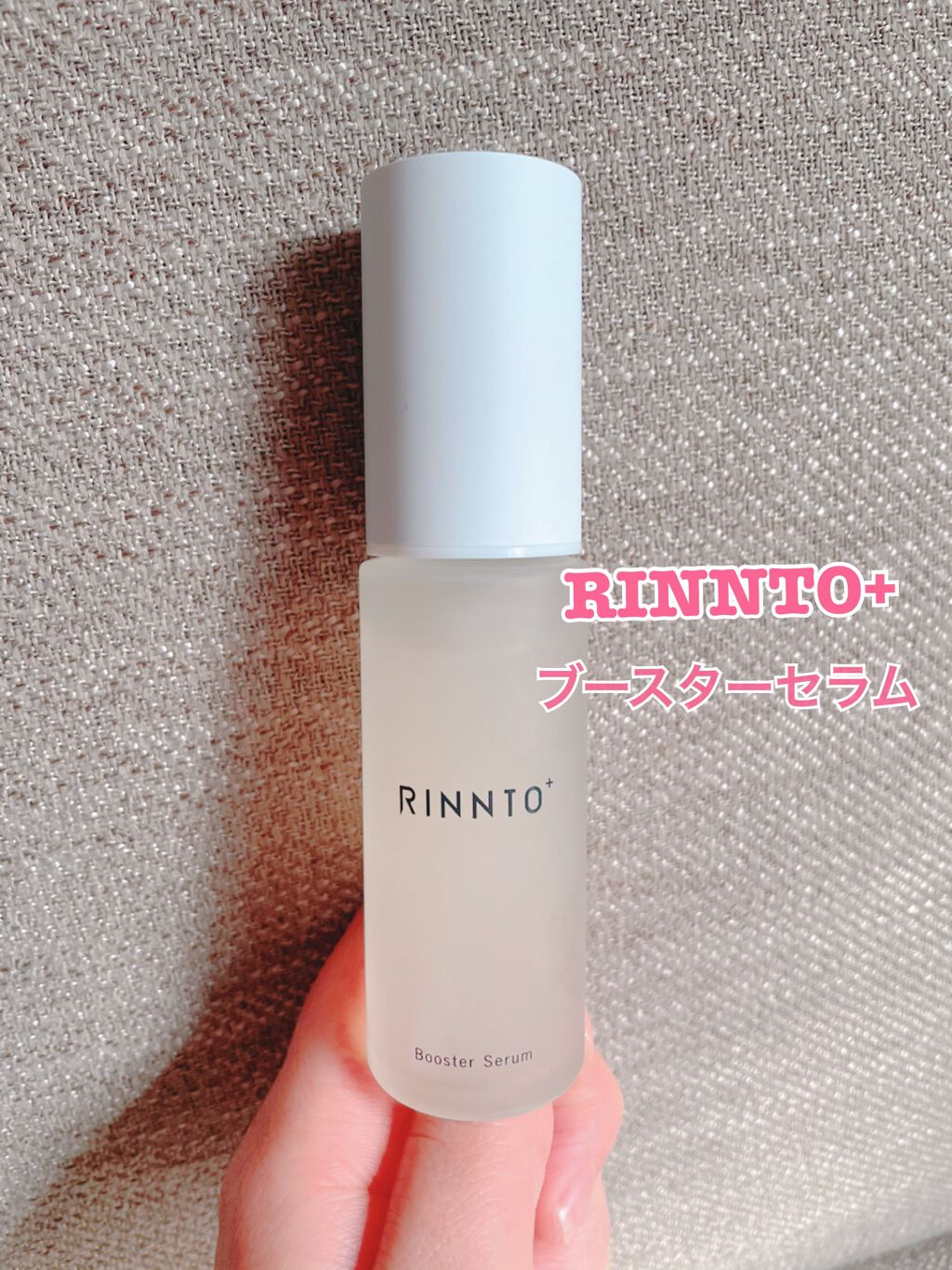 ブースターセラム/RINNTO+/ブースター・導入液を使ったクチコミ(1枚目)