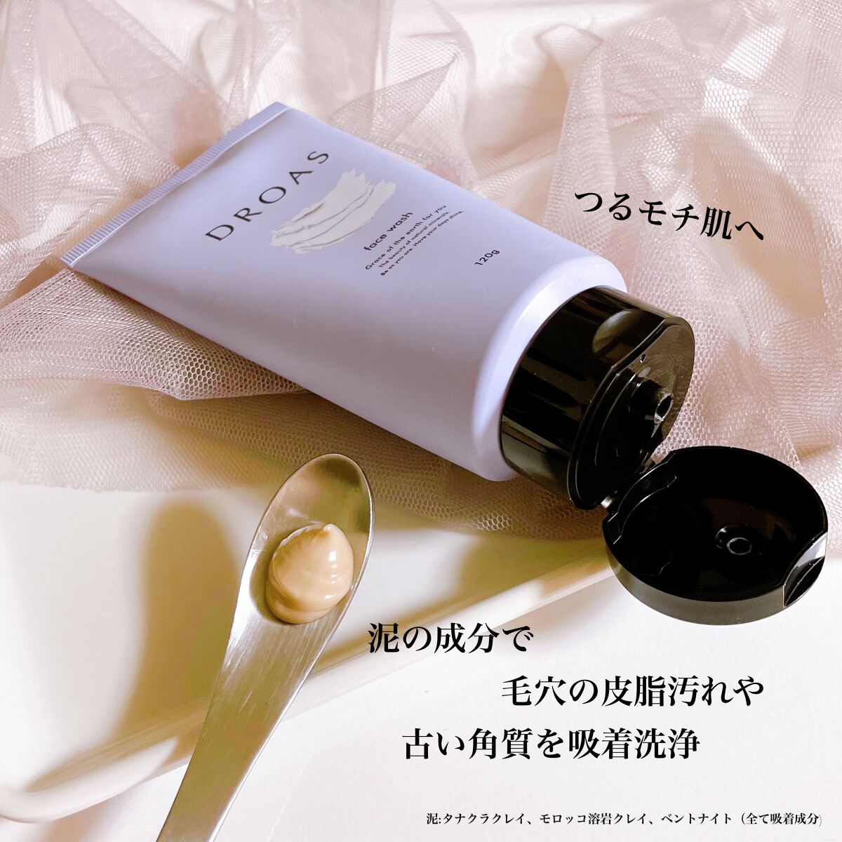 クレイクリアウォッシュ/DROAS/洗顔フォームを使ったクチコミ(2枚目)