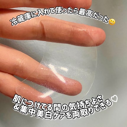 グルタチオンダークゼロトーニングパッチ/SNP/アイケア・アイクリームを使ったクチコミ(6枚目)