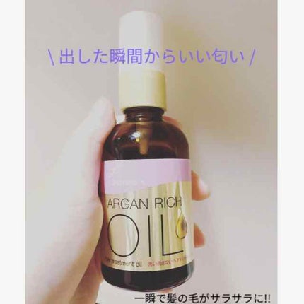 オイルトリートメント #EXヘアオイル/ルシードエル/ヘアオイルを使ったクチコミ(1枚目)
