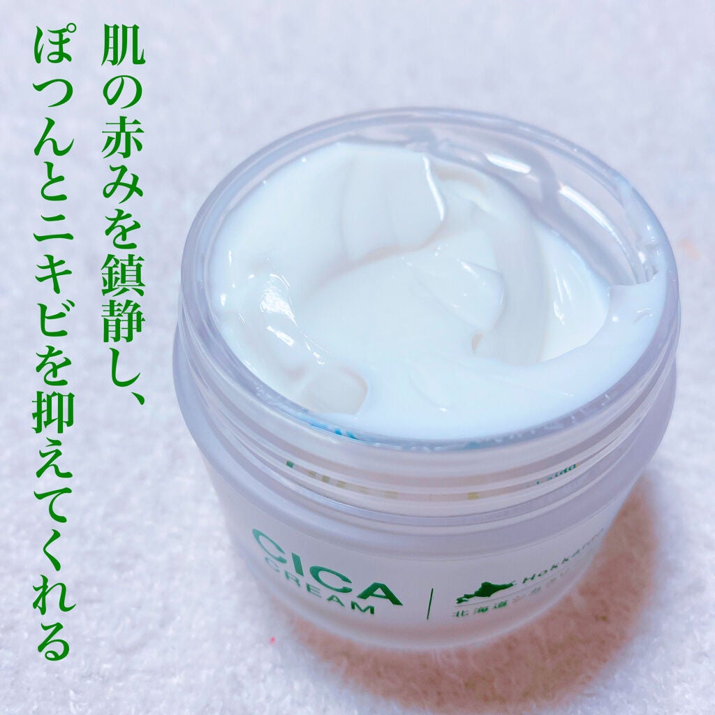 北海道シカクリーム /idio/フェイスクリームを使ったクチコミ(3枚目)