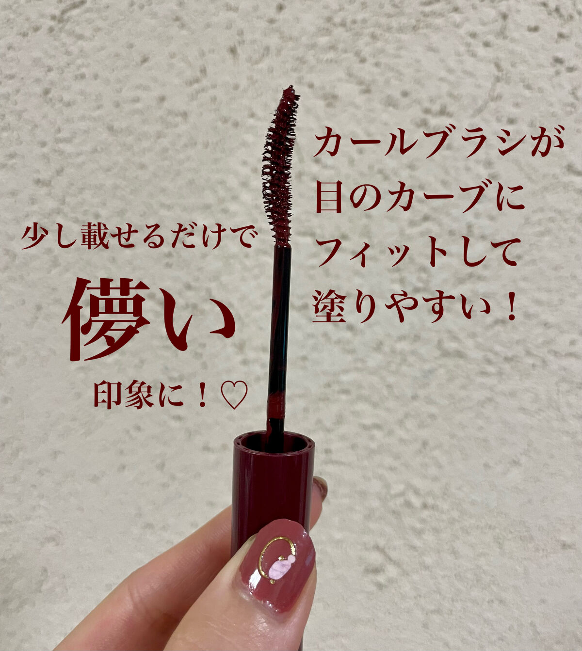 パーフェクトエクステンション マスカラ for カール/D-UP/マスカラを使ったクチコミ（3枚目）