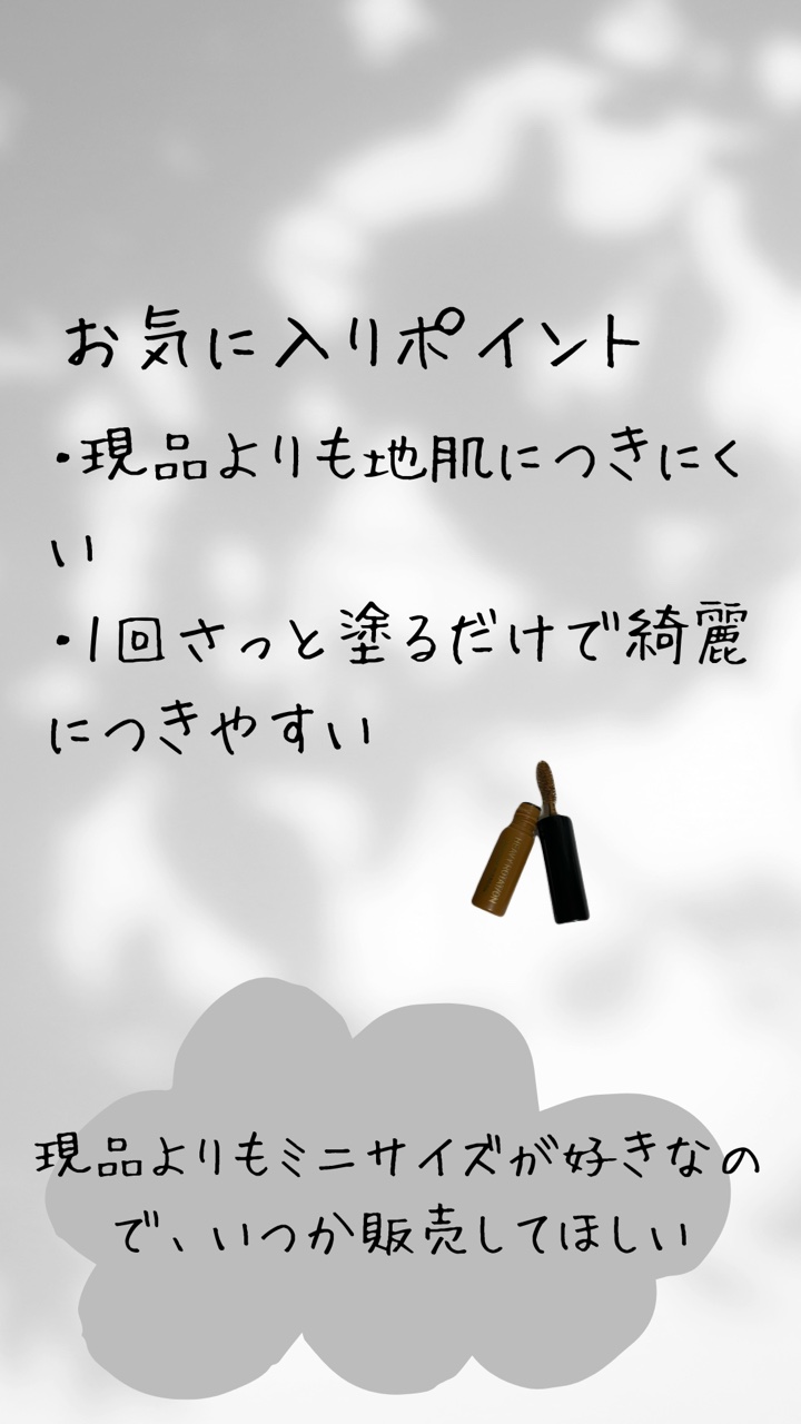 カラーリングアイブロウ 04 ナチュラルブラウン/ヘビーローテーション/眉マスカラを使ったクチコミ（3枚目）