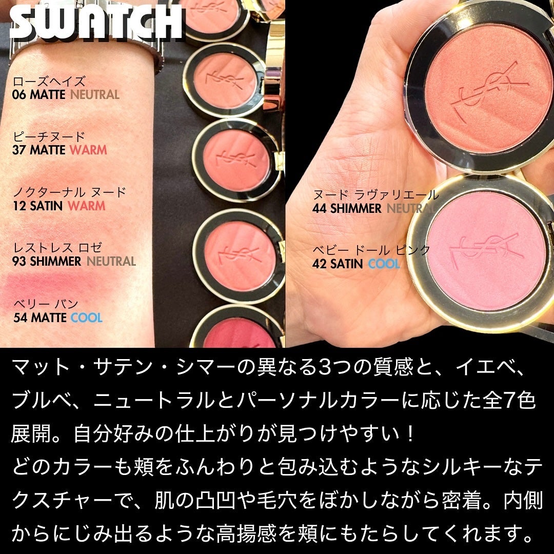 メイクミーブラッシュパウダー 44 YSL パウダーチーク 2024年冬新作パウダーチーク】YSL メイクミーブラッシュ