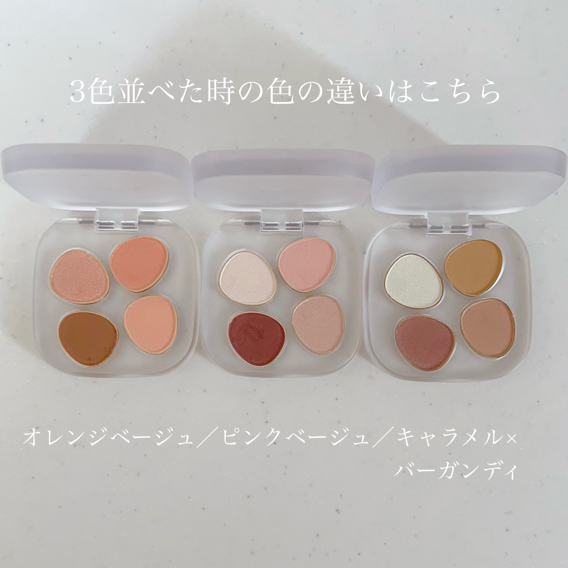 トーン ペタル フロート アイパレット 02 デイドリーム フルール/to/one/アイシャドウパレットを使ったクチコミ（2枚目）