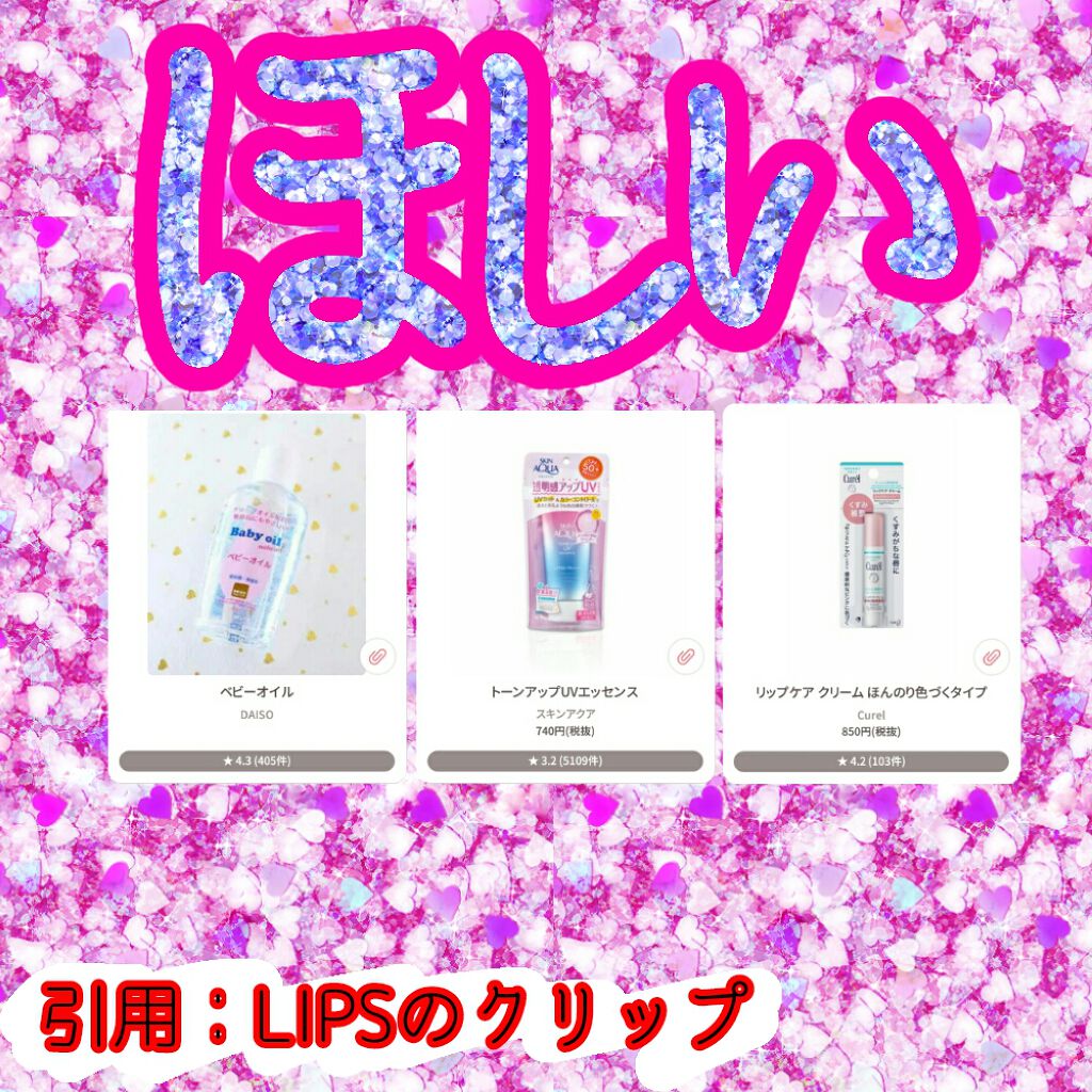 リップケア クリーム ほんのり色づくタイプ/キュレル/リップケアを使ったクチコミ（1枚目）