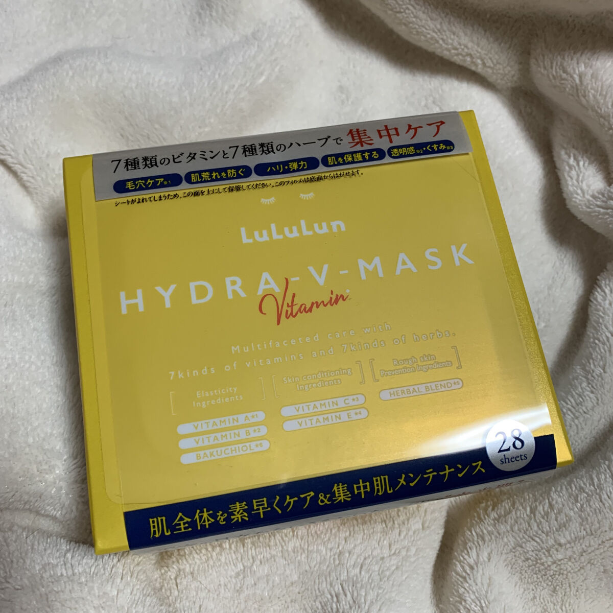 ルルルン ハイドラ V マスク/ルルルン/シートマスク・パックを使ったクチコミ（1枚目）