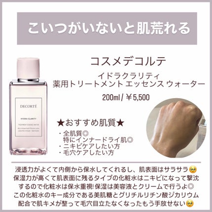 透明感化粧水といえばコレ!ベスコス多数受賞※のコスメデコルテ 透明感化粧水といえばコレ!ベスコス多数受賞※のコスメデコルテ