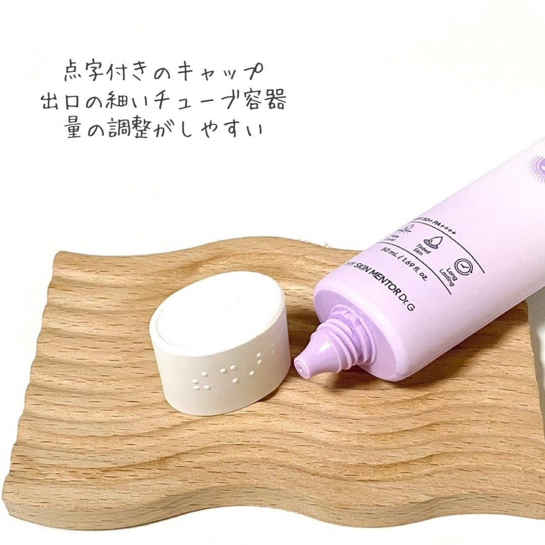 ポアブラーアップサン/Dr.G/日焼け止めクリームを使ったクチコミ(3枚目)