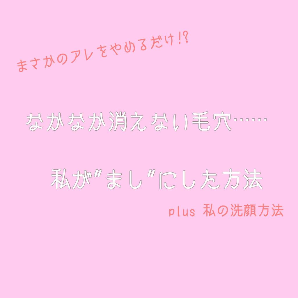 ハトムギ化粧水(ナチュリエ スキンコンディショナー R )/ナチュリエ/化粧水を使ったクチコミ（1枚目）