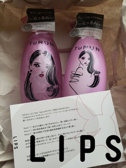 TuRUN ウルツヤスタイル シャンプー/トリートメント/STYLEE/市販シャンプーを使ったクチコミ(1枚目)