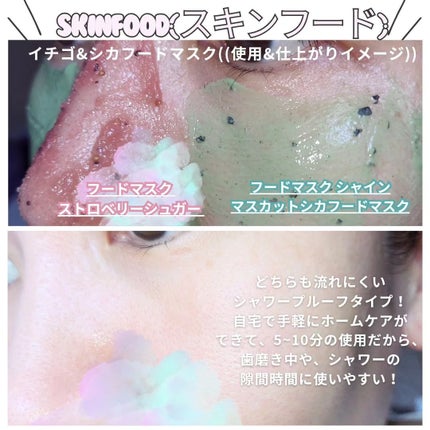 ストロベリーシュガー フードマスク/SKINFOOD/洗い流すパック・マスクを使ったクチコミ(5枚目)