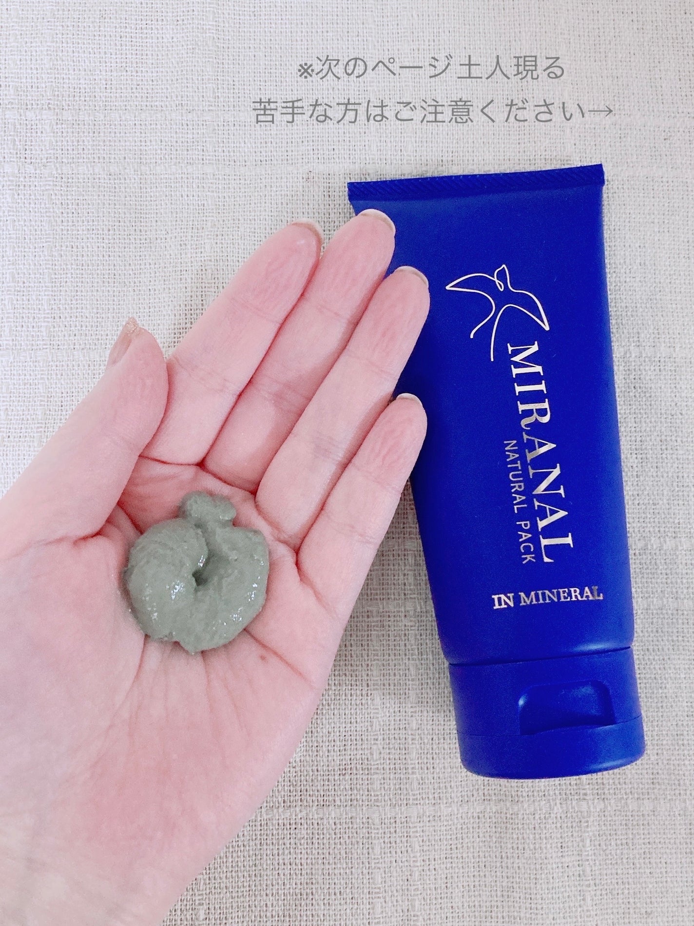 ナチュラルパック /MIRANAL/洗い流すパック・マスクを使ったクチコミ(4枚目)