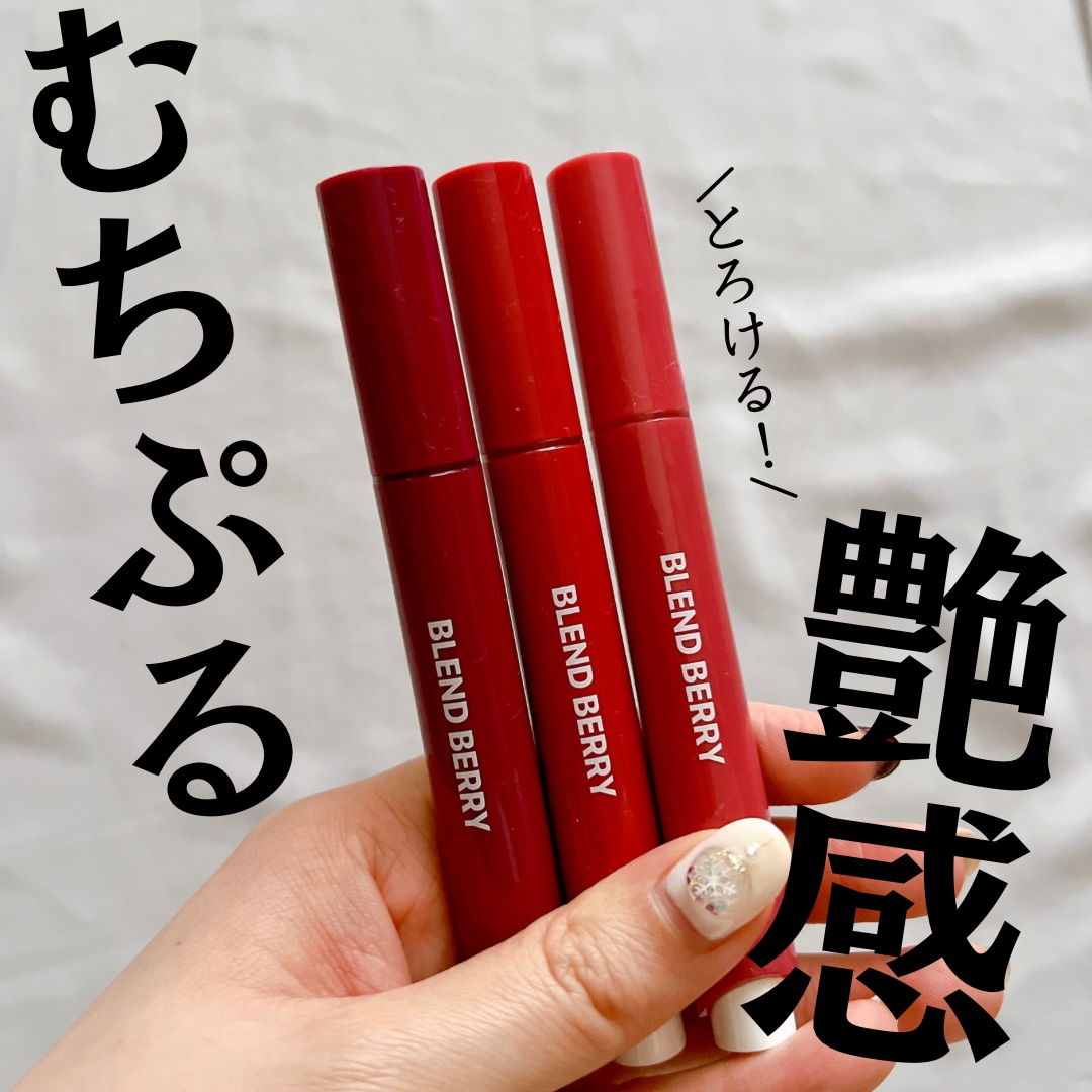 ブレンドベリー リップバルーン/BLEND BERRY/口紅を使ったクチコミ（1枚目）