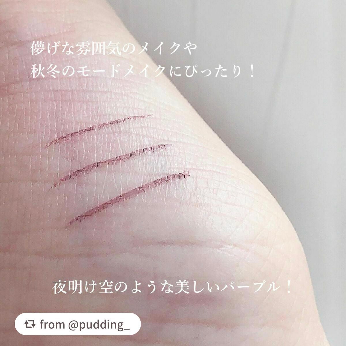 スキルレスライナー/LUMIURGLAS/リキッドアイライナーを使ったクチコミ(4枚目)