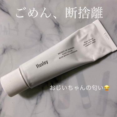 Huxley ハンドクリーム ; ブルーメディナタンジェリン

ハクスリーの福袋に入ってたハンドクリームです。

ハンドクリームとしての使用感はいいのですが、香りが、、、
メンズ用のヘアトニックというか