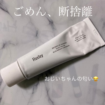 ハンドクリーム ; ブルーメディナタンジェリン/Huxley/ハンドクリームを使ったクチコミ(1枚目)