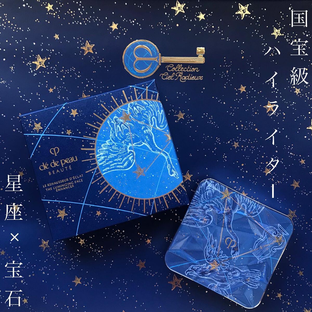 ル・レオスールデクラ /クレ・ド・ポー ボーテ/パウダーハイライトを使ったクチコミ(1枚目)