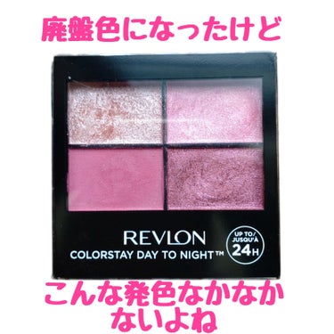 レブロン カラーステイ デイ トゥ ナイト アイシャドウ クアッド 565 プリティ/REVLON/アイシャドウパレットの画像