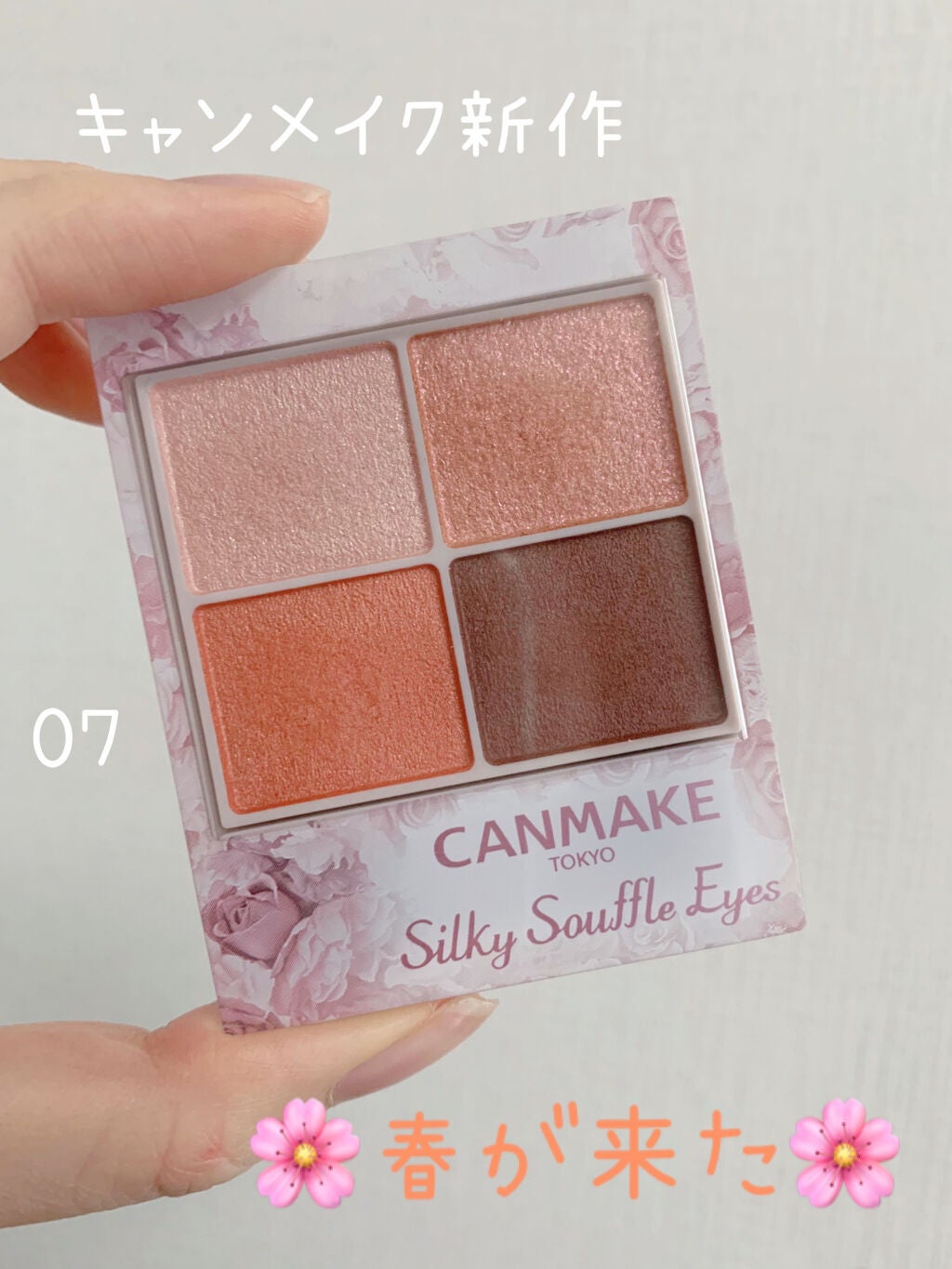 シルキースフレアイズ/キャンメイク/アイシャドウパレットを使ったクチコミ(1枚目)