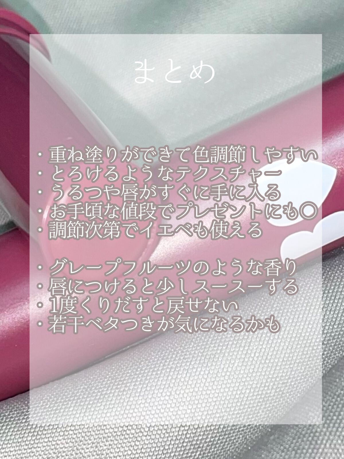 つやぷるリップR/b idol/口紅を使ったクチコミ(4枚目)