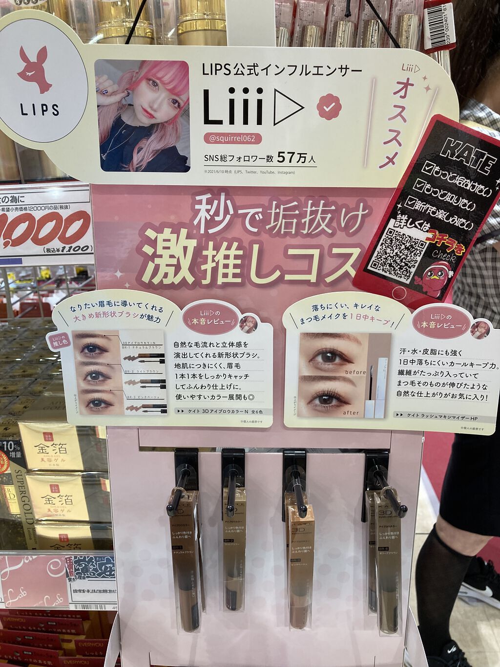 を使ったクチコミ（1枚目）