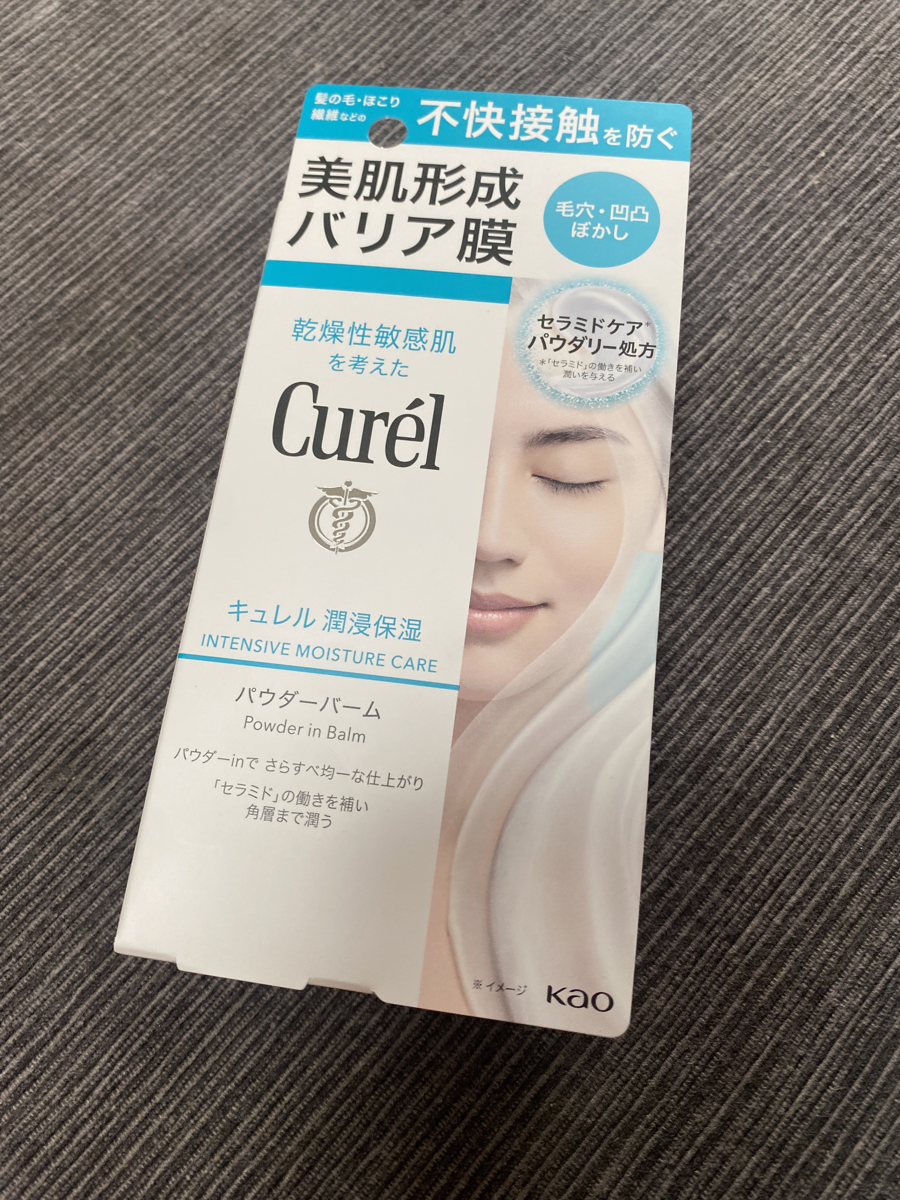 キュレル 潤浸保湿 パウダーバーム/キュレル/フェイスバームを使ったクチコミ（1枚目）