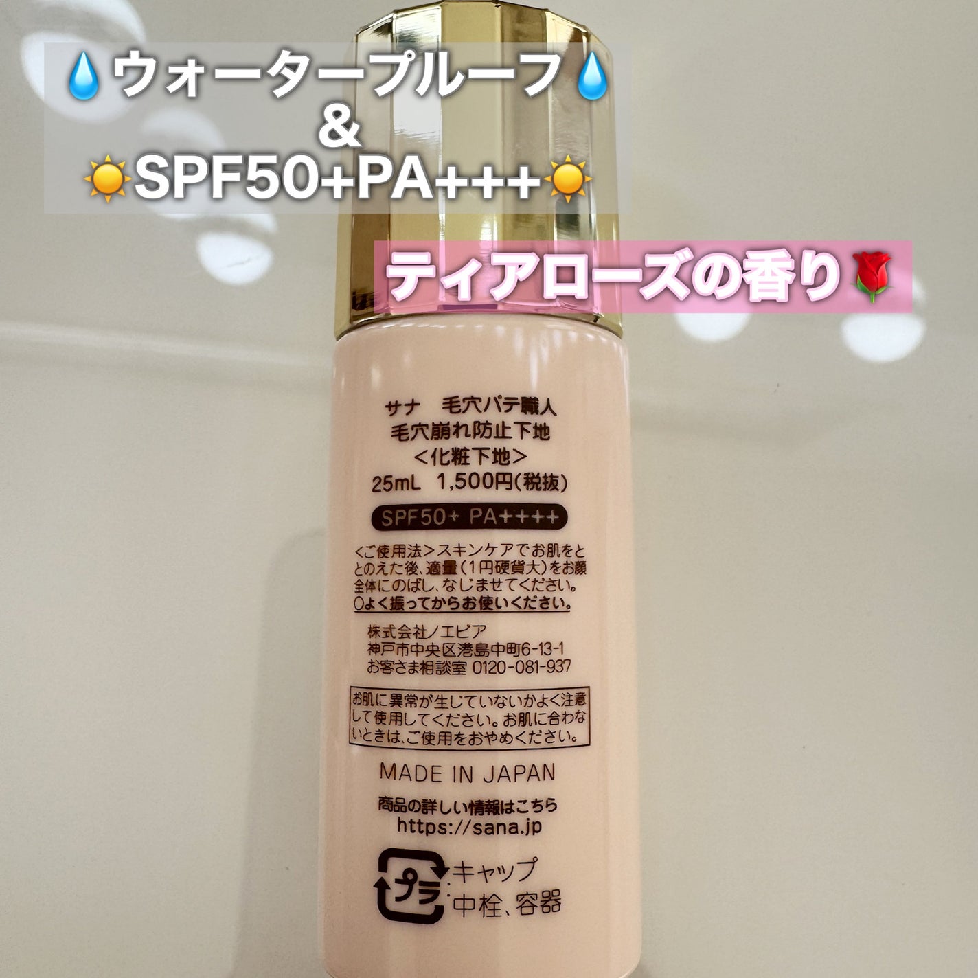 毛穴パテ職人 毛穴崩れ防止下地/毛穴パテ職人/化粧下地を使ったクチコミ(2枚目)