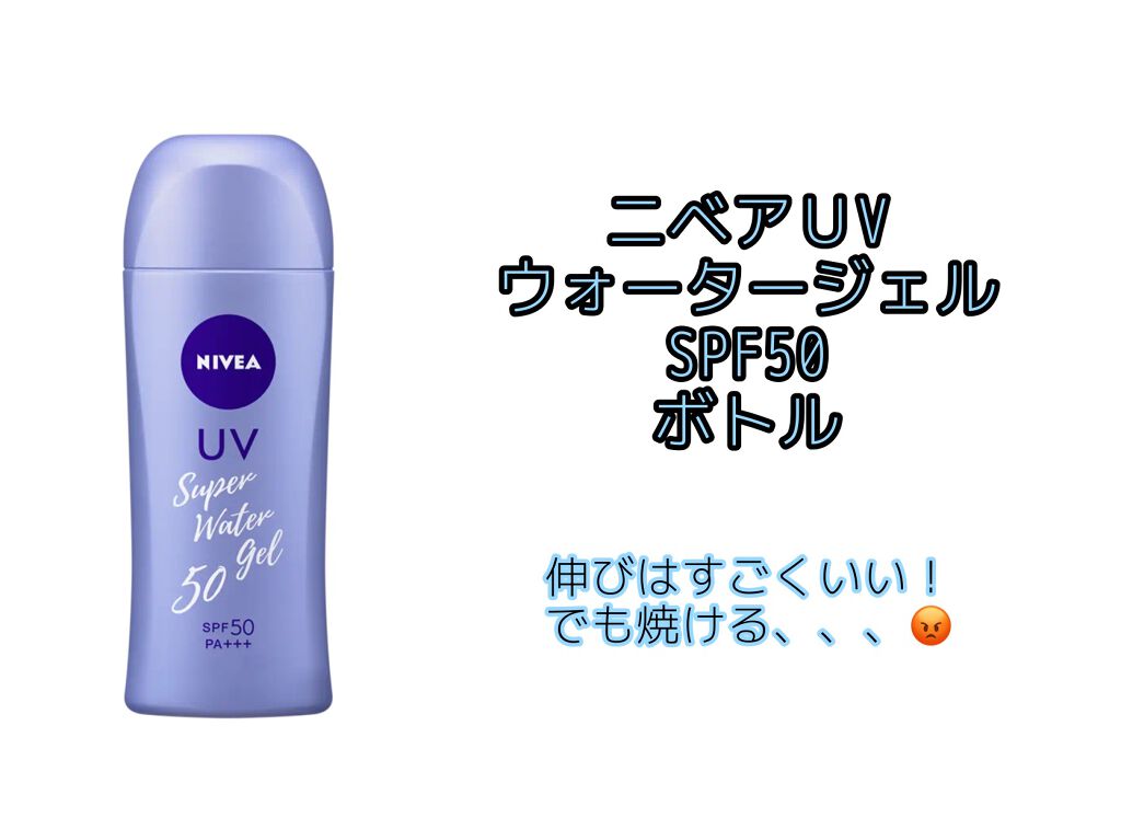 スキンアクア スーパーモイスチャージェル/スキンアクア/日焼け止めジェルを使ったクチコミ（2枚目）