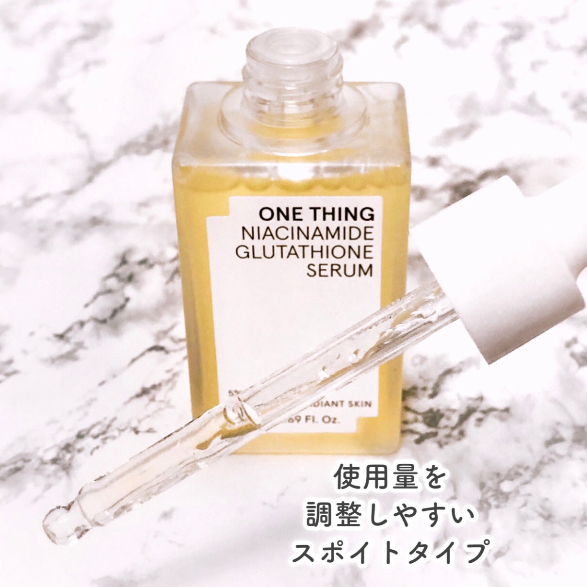 ナイアシンアミドグルタチオンセラム/ONE THING/美容液を使ったクチコミ(3枚目)