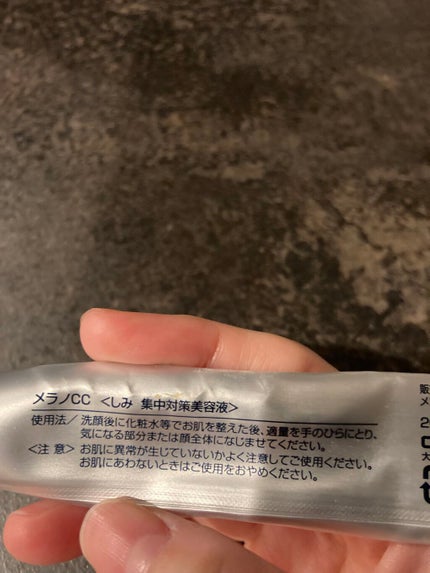 薬用 しみ 集中対策 美容液/メラノCC/美容液を使ったクチコミ(2枚目)