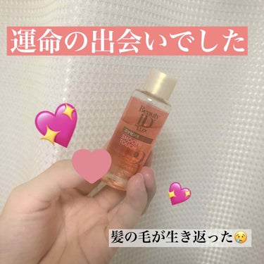 
こんにちは‪︎❤︎
‪︎たくさんのフォロー、フォロバありがとうございます🙇‍♀️
とっても嬉しいです🥺💓

自粛期間で髪の毛が死にました…
私は飽き性で2週間に１回髪色を変えていました。(異常です)
