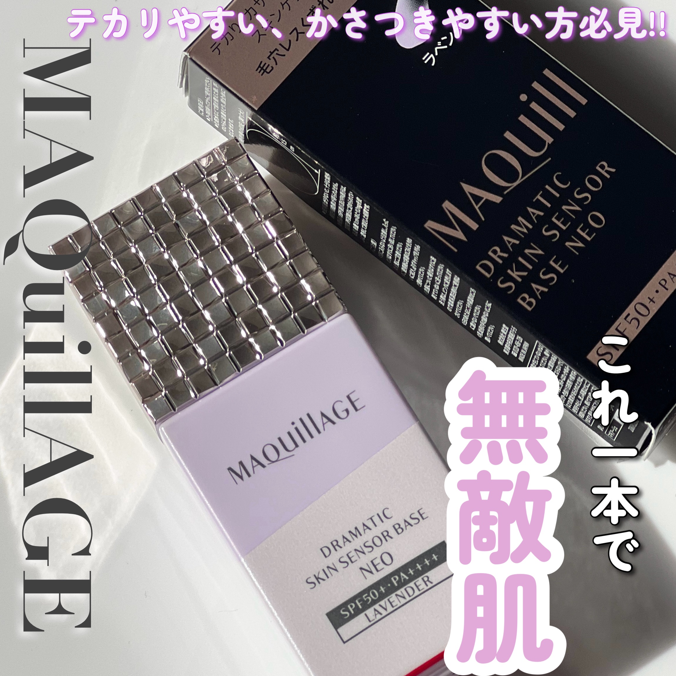 ゆんちゃん🍑 on LIPS 「「マキアージュ」さまから商品提供をいただき