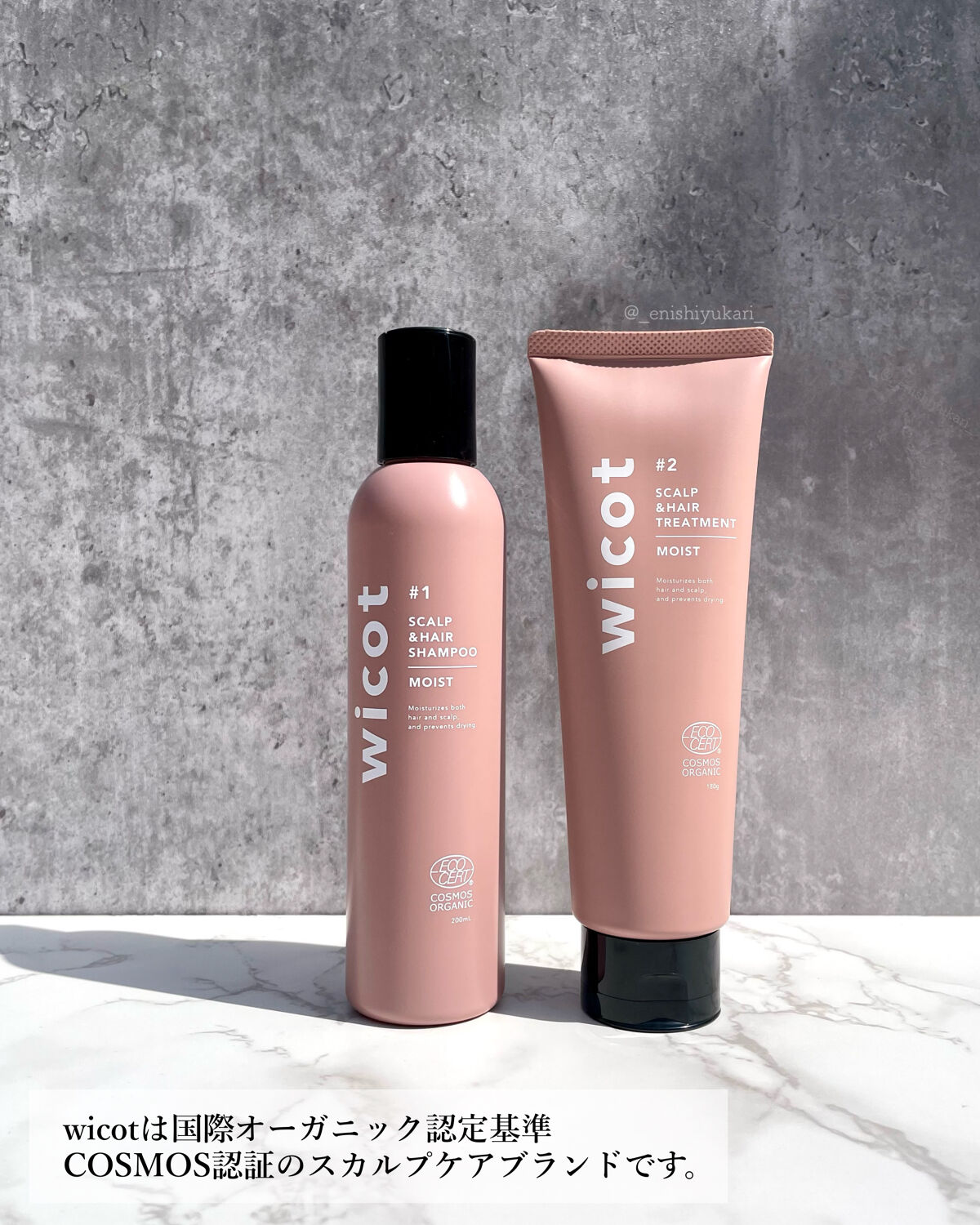 スカルプ＆ヘア シャンプー/トリートメント モイスト/wicot/市販シャンプーを使ったクチコミ（2枚目）