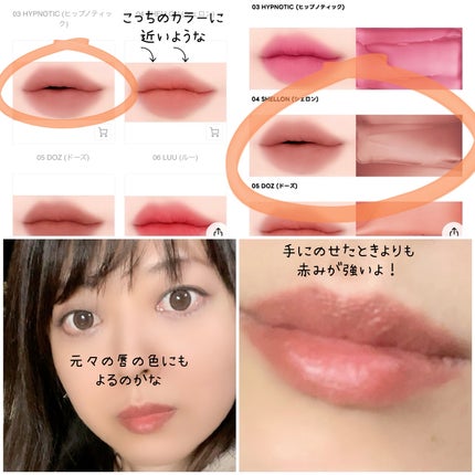 ブラーリーハートリップティント/NAMING./リップティントを使ったクチコミ(2枚目)