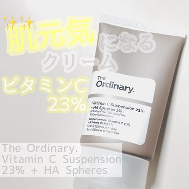 The Ordinary Vitamin C Suspension 23% + HA Spheres 2%のクチコミ「肌が元気になる！格安ビタミンC高濃度クリーム
（カナダ🇨🇦行ったら絶対買うべき！！）

❁.｡.....」（1枚目）