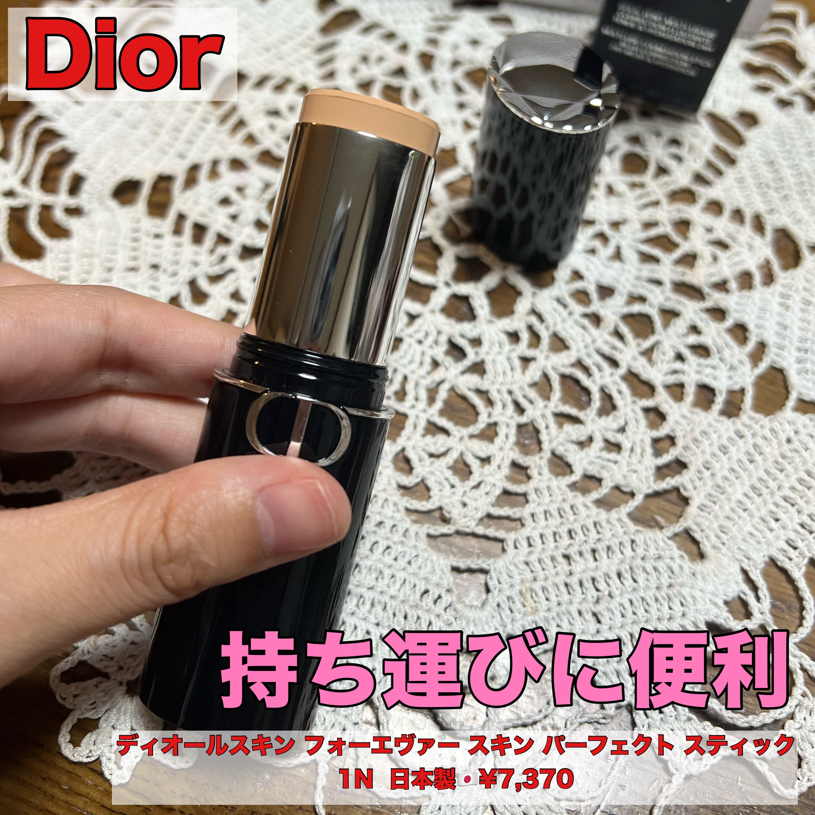 ディオールスキン フォーエヴァー スキン パーフェクト スティック/Dior/その他ファンデーションを使ったクチコミ（1枚目）