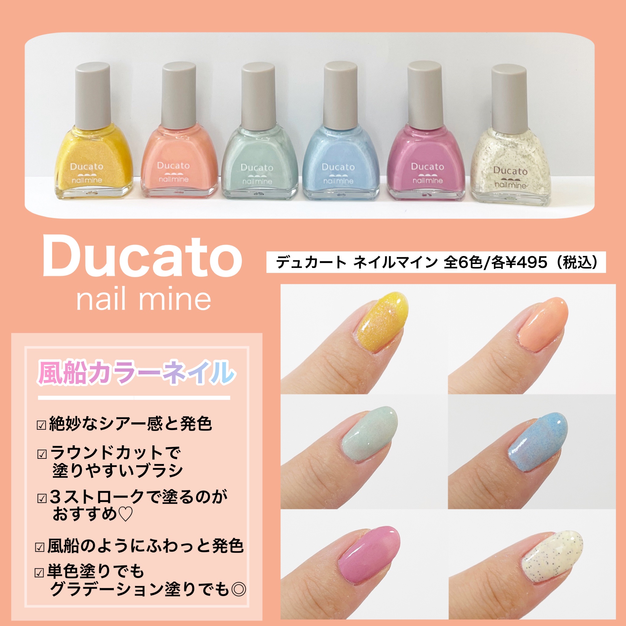 ネイルマイン/デュカート/マニキュアを使ったクチコミ（2枚目）