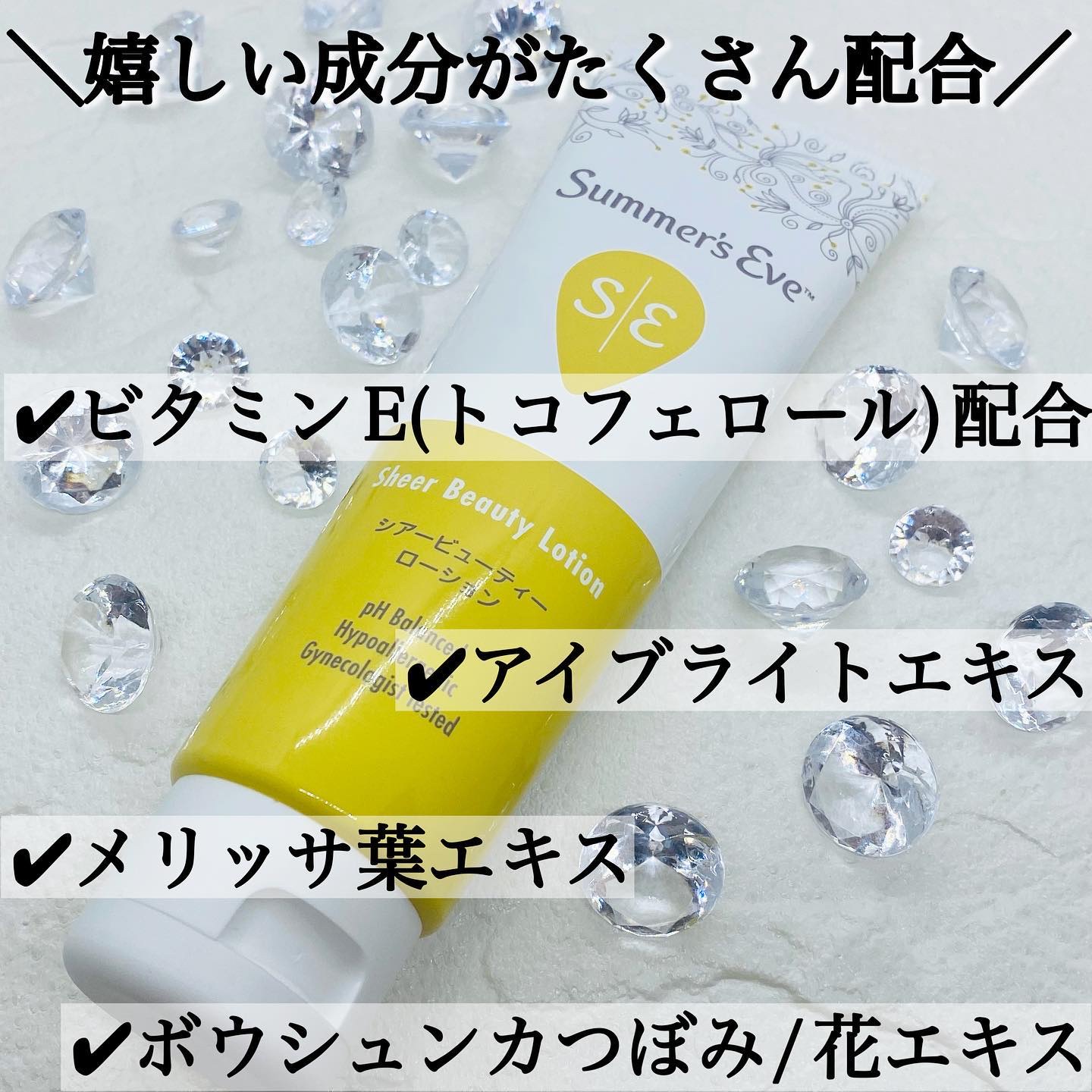 シアービューティーローション/Summer's Eve(サマーズイブ)/デリケートゾーンケアを使ったクチコミ（2枚目）