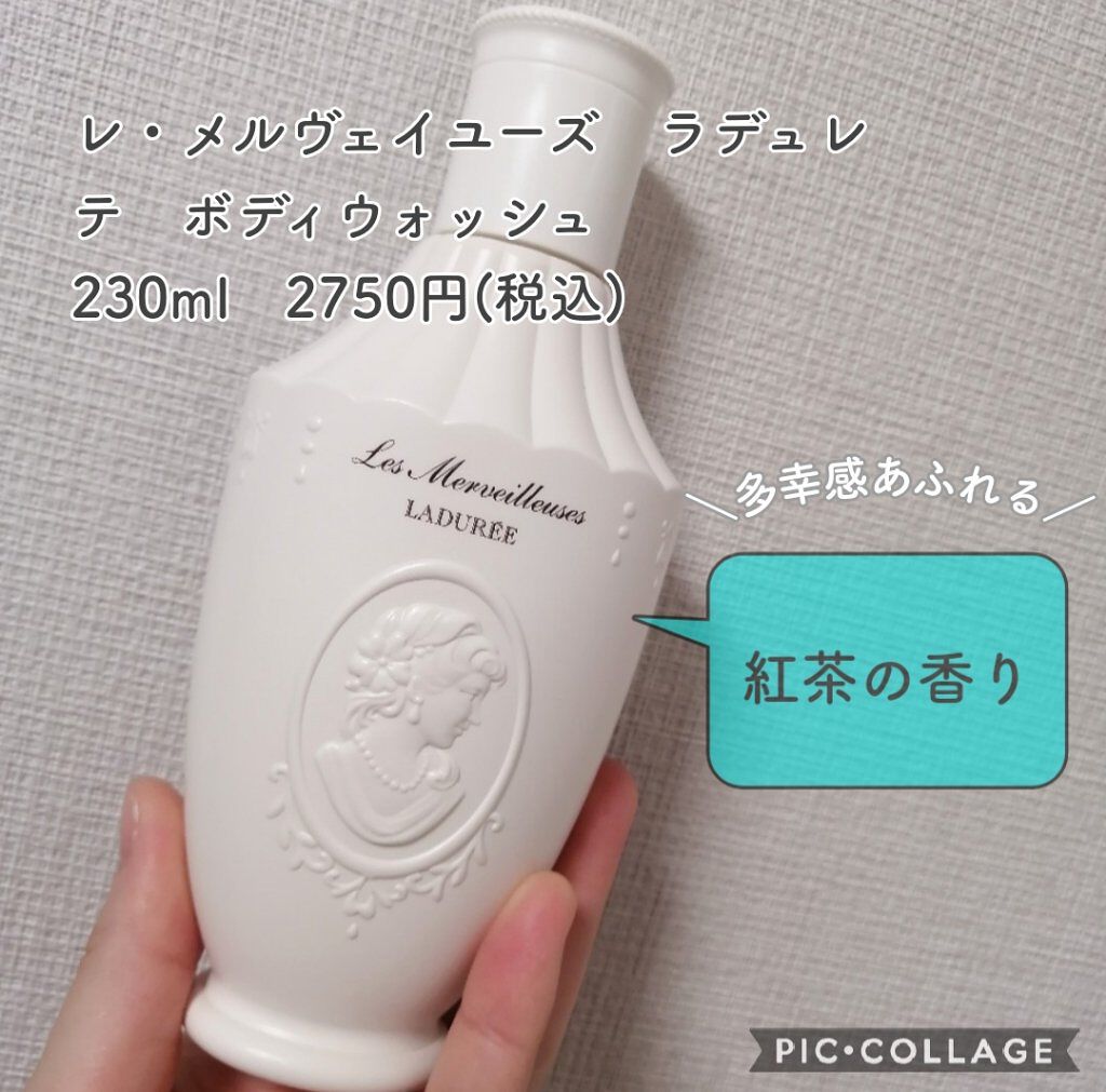 テ ボディ ウォッシュ/レ・メルヴェイユーズ ラデュレ/ボディソープを使ったクチコミ（2枚目）