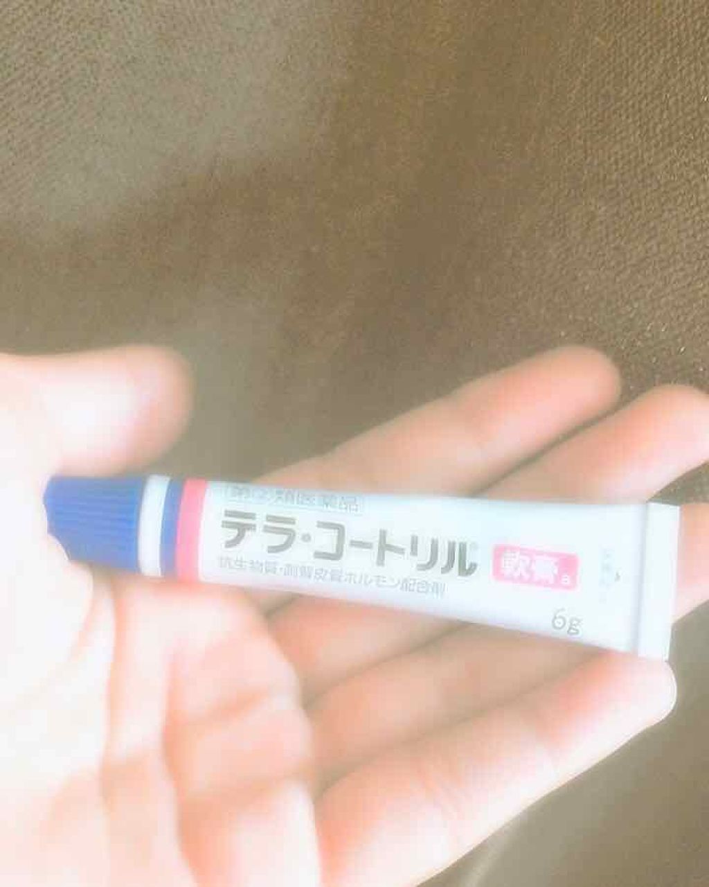 テラ･コートリル(医薬品)/武田薬品工業/その他を使ったクチコミ（1枚目）