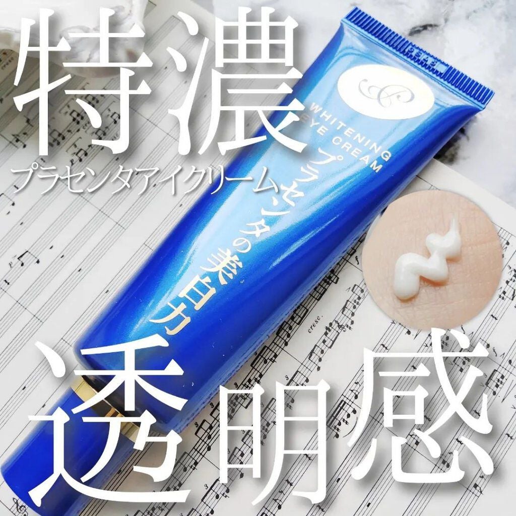 プラセホワイター 薬用美白アイクリーム/明色/アイケア・アイクリームを使ったクチコミ(1枚目)