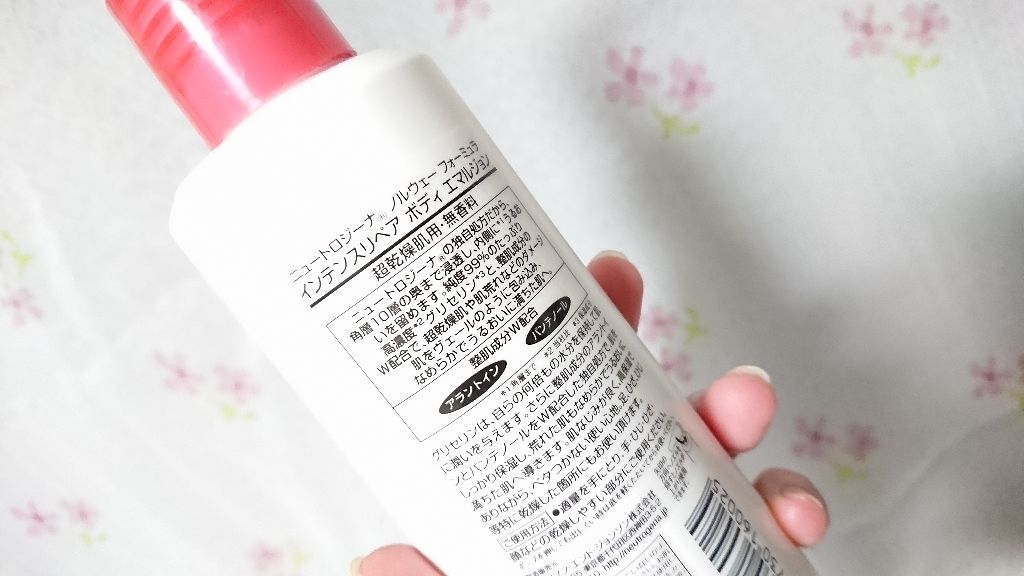 ノルウェー フォーミュラ インテンスリペア ボディ エマルジョン/Neutrogena/ボディローションを使ったクチコミ（3枚目）