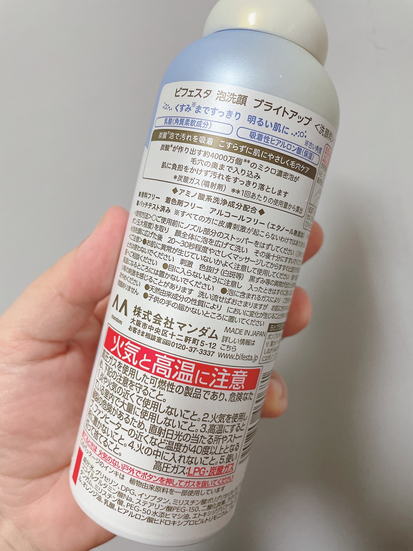 泡洗顔 ブライトアップ/ビフェスタ/泡洗顔を使ったクチコミ(2枚目)