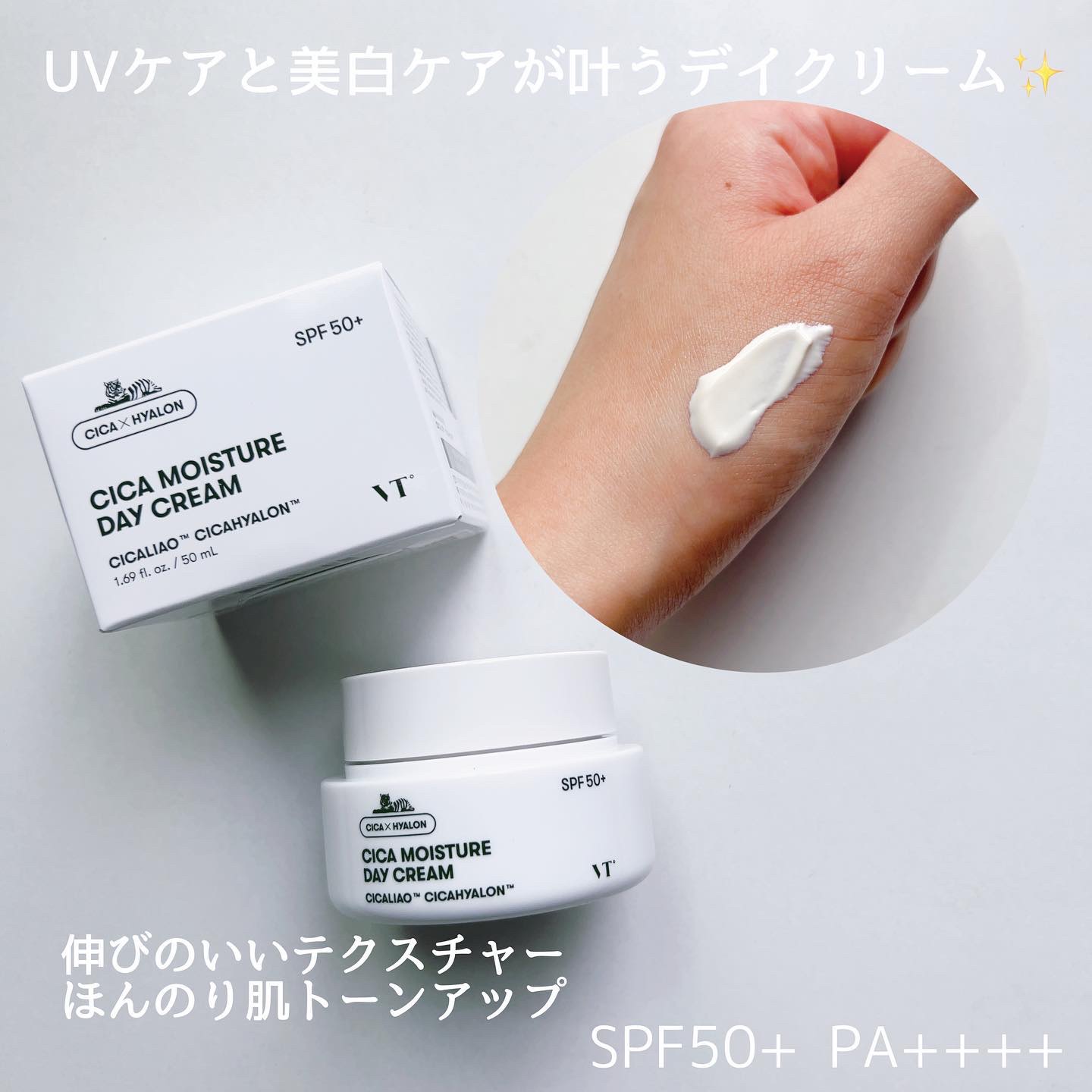 シカモイスチャーデイクリーム/VT/フェイスクリームを使ったクチコミ（3枚目）