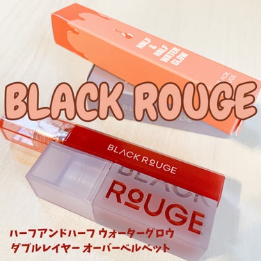 ハーフアンドハーフ ウォーターグロウ​ HG09/BLACK ROUGE/口紅を使ったクチコミ（1枚目）