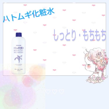 ハトムギ化粧水(ナチュリエ スキンコンディショナー R )/ナチュリエ/化粧水を使ったクチコミ（1枚目）