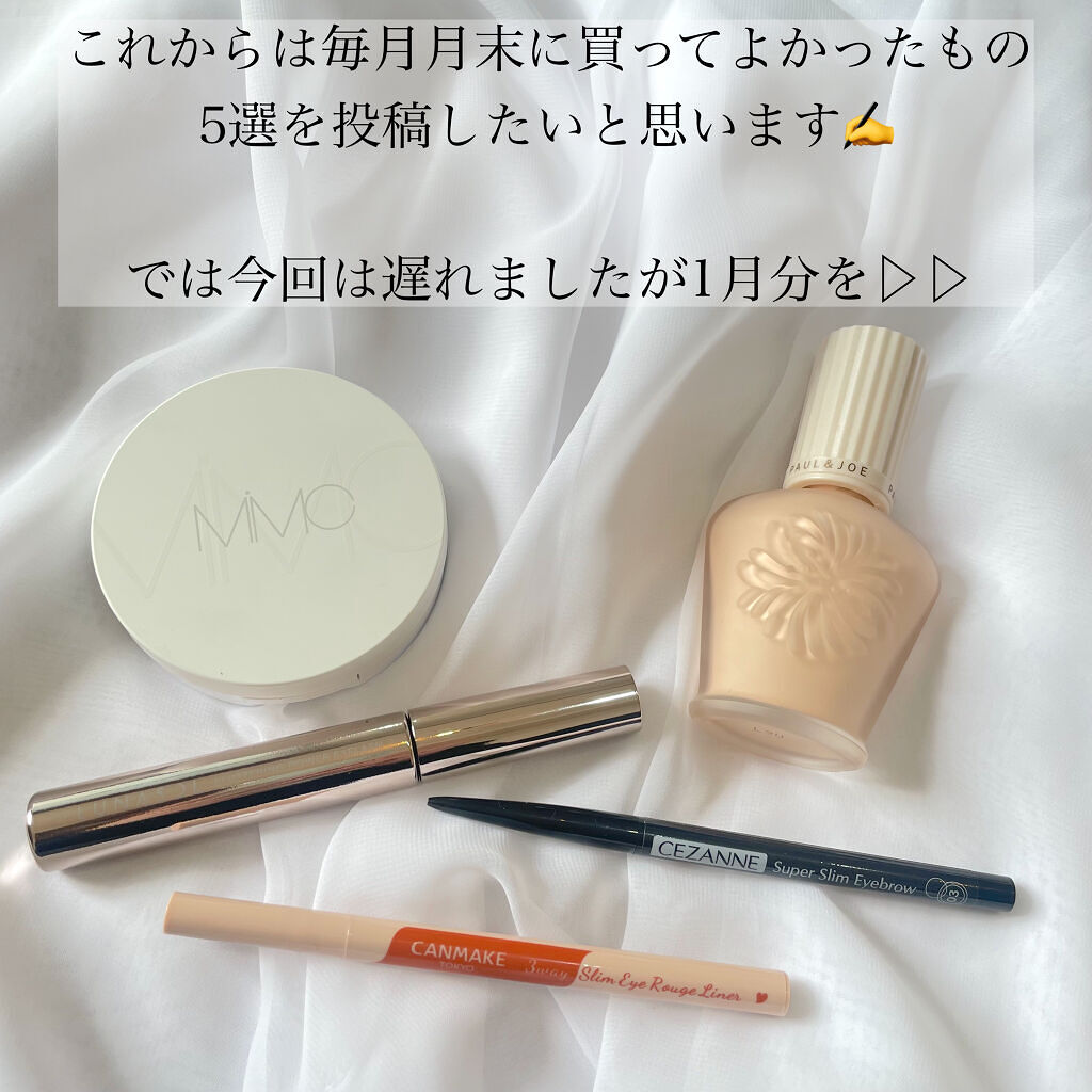 BBバーム ヌーディーベージュ/MiMC/BBクリームを使ったクチコミ（2枚目）