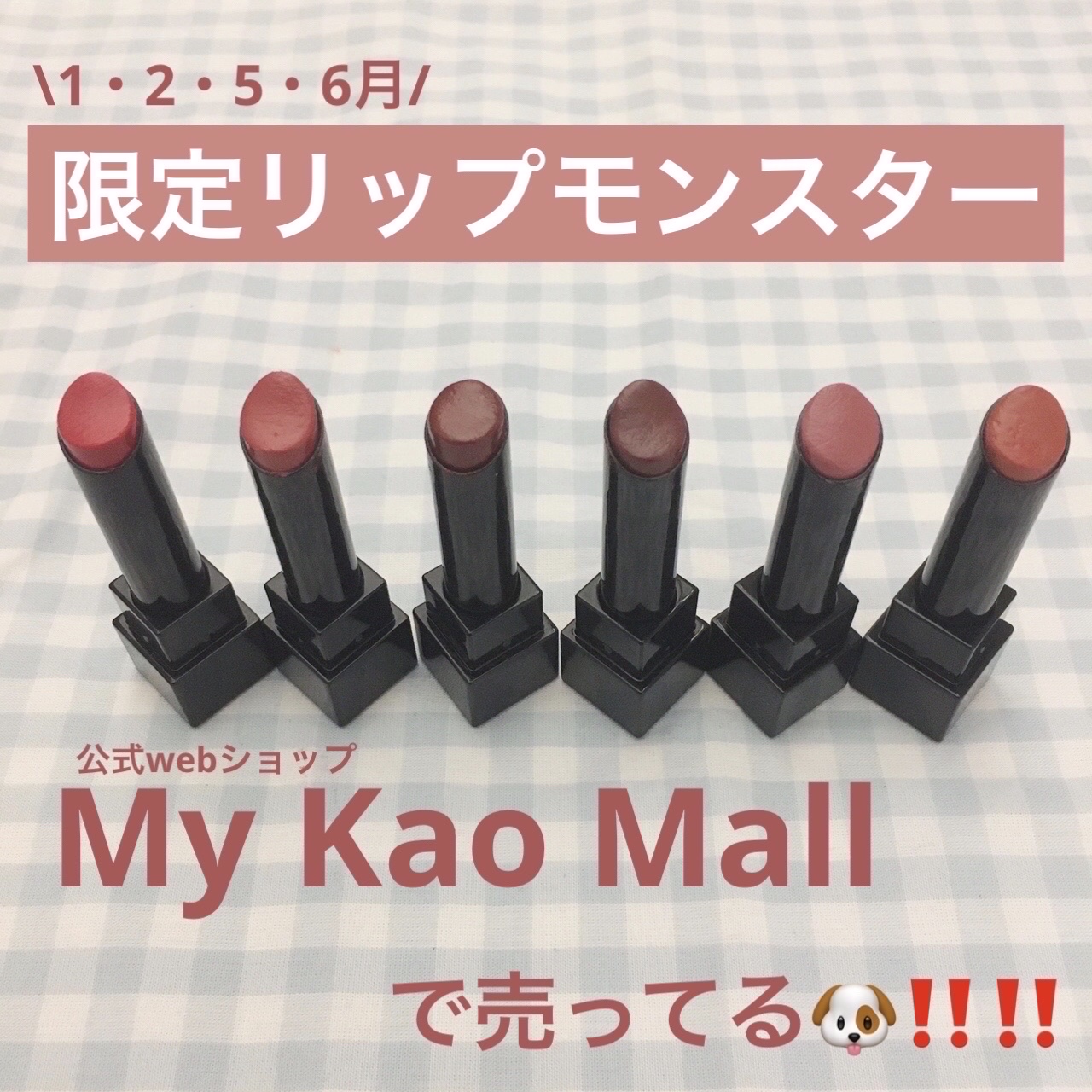 ケイト リップモンスター/KATE/口紅を使ったクチコミ（1枚目）