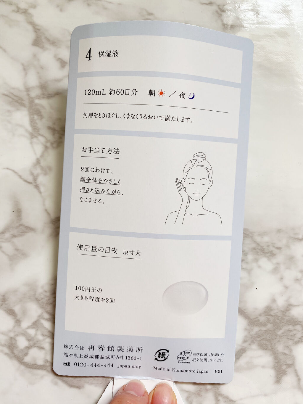 を使ったクチコミ（3枚目）